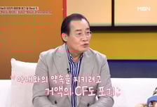 "1.5억 CF도 포기"…독고영재 '16살 연하 금수저' 아내 비공개, 왜?