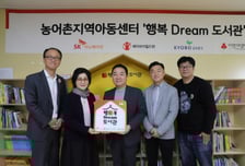 SK이노베이션, 농어촌 아동 도서관 10곳 열고 책 8000권 기부