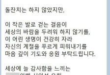 "딸 돌 축복해달라" 문자폭탄 보낸 광주시의원…공무원들 '당황'