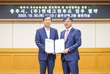 "우수 농특산물 판로 확대"…현대그린푸드, 충주시와 맞손