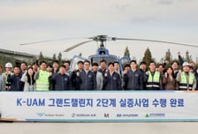 대한항공, 수도권 상공서 UAM 통합운항 첫 검증…상용화 속도