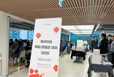 "게임·콘텐츠 산업 트렌드 한눈에"…에이티넘, '게임·콘텐츠데이 2025' 성료