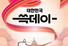 빗썸, '대한민국 쓱데이' 참여…비트코인 최대 1000만원 증정