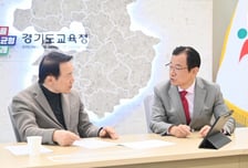 하남시, 전국 1호 통합교육지원청 신설 '속도전'