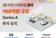 3D 머신비전으로 제조 무인 자동화…클레, 160억 시리즈A 투자유치