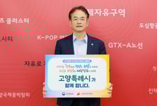 저출생 해법, 작은 아이디어부터… 고양시 '현장 중심 인구정책' 속도