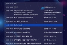 "AI 시대, 우주 공간 제대로 활용하려면?"…산·학 열띤 논의