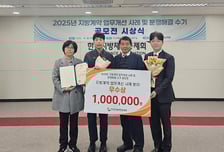 고양도시관리공사, 지방계약 업무개선 사례 및 분쟁해결 '우수상'수상