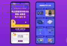 할인가에 추가 20% 할인...G마켓, 매일 30개 '초특가 상품' 푼다