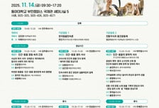 동아대 석당학술원 인문학연구소, 오는 14일 '제1회 국제학술대회' 개최