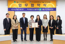 "미술치료 전문가 키운다" 서울사이버대, 차의과학대와 협약