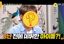 "팀 멤버가 폭행" 아이돌 탈퇴→은둔 생활…2017년 데뷔 누구길래