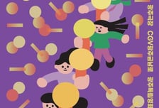 '차별속 연대' 담아낸 광주여성영화제, 오는 6일 개막