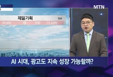 [김종효의 잠금해제] 브레이크 없는 현대차 부품주 오토에버 말고 여기?