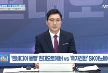 [머닝(Money-Ing)] 현대모비스 VS 글로비스 변화의 핵심에 누가 있나