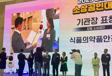 최선미 과천시 중앙동상인회장 '모범소상공인상'…지역상권 활력 주도