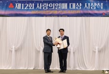 김포우리병원, 사랑의열매 대상 '희망장' 수상 영예