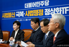 민주당, 사법불신극복TF 출범…"대법원 직속 법원행정처 폐지 검토"