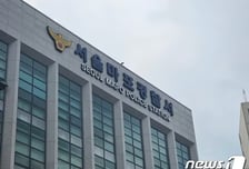 "유명 예능PD, 女스태프 성추행" 진정서 접수…PD 측은 "거짓"