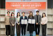 "AI로 복지 효율성·접근성 높인다"…월드비전 손잡은 나눔비타민