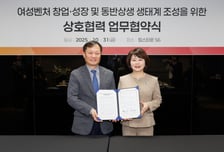 한국여성벤처협회-한국서부발전, 女벤처기업 성장 육성 협력