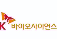 SK바이오사이언스, 3분기 매출 1508억...전년비 2.5배 증가