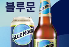 무학 몰슨 쿠어스 대표 브랜드 블루문 론칭