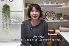 '미코' 김지연이 어쩌다…"전남친 빚 떠안아 배달도" 75㎏까지 찐 근황