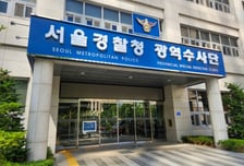 '이슈 사건' 우르르… 어깨 무거운 광수단