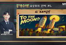 [급등수사본부] 반도체·에너지 사업부 등 보유 지주사 '미코' vs '엔비디아' 대규모 AI 인프라 협력 기대감 지속 '뉴로메카'