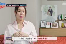 임정희, 유산 후 수술 못 받았던 첫 임신 고백 "공연 취소할 수 없었다"