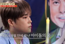 "멤버가 우산으로 얼굴 내리쳐"…전직 아이돌, 팀 탈퇴 이유 고백