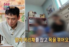 "만취 아빠, 엄마 머리채 잡고 목 졸라" 두 딸 폭로…오은영 '충격'
