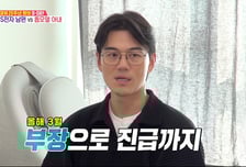 이현이 남편, 'S전자 부장' 진급…"다음은 임원이네" 깜짝