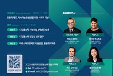 서울시 '디딤돌소득 국제포럼' 12월 개최...5일부터 사전등록