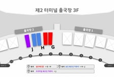 아시아나항공, 내년 1월 14일부터 인천공항 제2여객터미널 쓴다