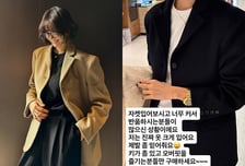 양미라, 잇따른 공구 반품에…"미안하다, 키 작으면 참아달라"