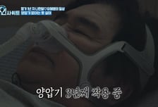 "뇌 죽어간다" 나한일 충격 진단…3번 결혼한 유혜영 "상처 그만" 울컥