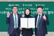 하나은행, 하나카드·하나투어와 시니어 금융·여행 통합 서비스 개발