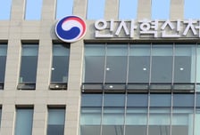 인사혁신처, '우편 자동수리 챗봇' 등 인재개발 우수사례 공유