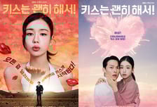 장기용과 로맨스 찍은 안은진 "'키스는 괜히 해서!', 촬영 내내 행복"