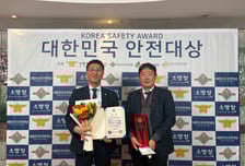 소진공, 제24회 대한민국 안전대상 행정안전부장관상 수상