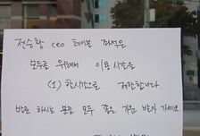 이재용·젠슨 황 '깐부' 테이블, 결국…"이용 시간 한 시간으로 제한"