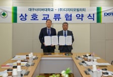 "교육과 모빌리티의 만남" 대구사이버대, 디지티모빌리티와 MOU