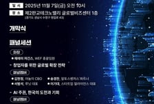 다보스 업고 '유니콘' 정조준…경기도 '한국 혁신 스타트업 서밋' 연다