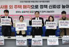 "인당 165.8억" 국회의원 '부동산 부자' 톱10 보니…"내로남불" 논란