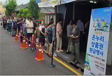 부산시 전통시장 활력 불어넣기…최대 6만원 환급