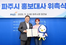 파주시, 트로트 가수 김다현씨 홍보대사 위촉