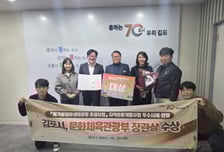 김포시, 지역관광개발 우수사례 '대상' 수상