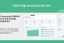 AI로 공장 운영관리 자동화…리얼라이저블, 시드브릿지 투자유치